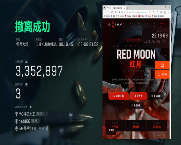 三角洲辅助手柄透视自瞄效果