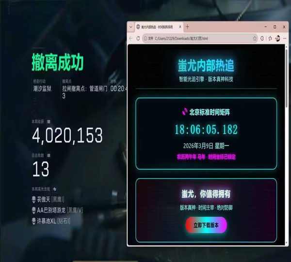 三角洲辅助手柄软件效果